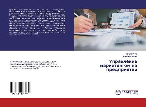 Uprawlenie marketingom na predpriqtii