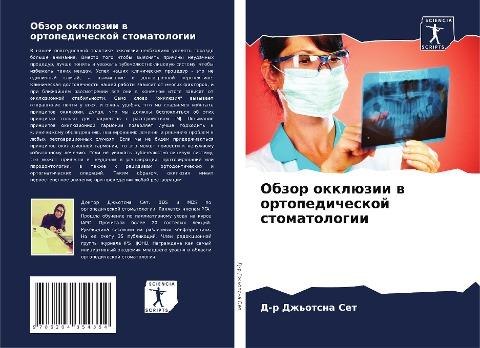 Obzor okklüzii w ortopedicheskoj stomatologii