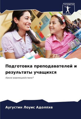 Podgotowka prepodawatelej i rezul'taty uchaschihsq