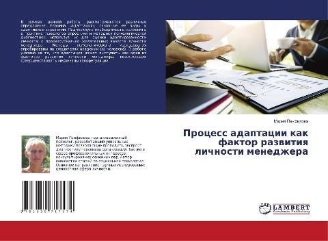Process adaptacii kak faktor razwitiq lichnosti menedzhera
