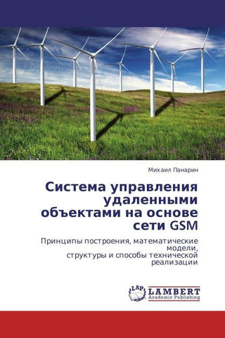 Sistema uprawleniq udalennymi ob#ektami na osnowe seti GSM