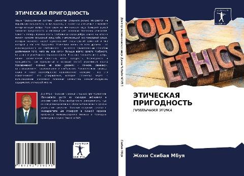 JeTIChESKAYa PRIGODNOST'
