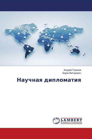 Nauchnaq diplomatiq