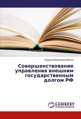 Sowershenstwowanie uprawleniq wneshnim gosudarstwennym dolgom RF