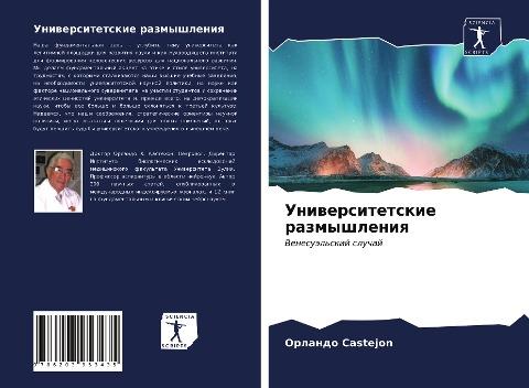 Uniwersitetskie razmyshleniq
