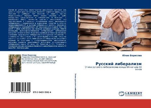 Russkij liberalizm