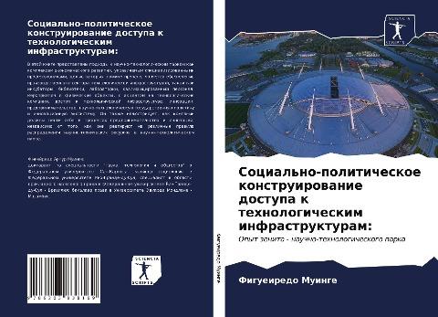 Social'no-politicheskoe konstruirowanie dostupa k tehnologicheskim infrastrukturam: