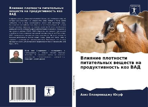 Vliqnie plotnosti pitatel'nyh weschestw na produktiwnost' koz VAD