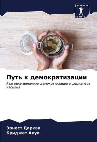 Put' k demokratizacii