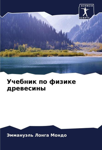Uchebnik po fizike drewesiny