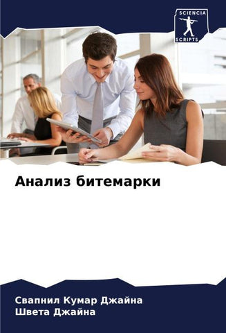 Analiz bitemarki