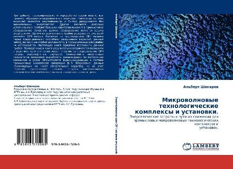 Mikrowolnowye tehnologicheskie komplexy i ustanowki.