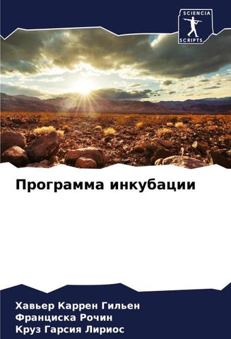 Programma inkubacii