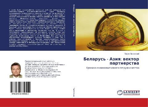 Belarus' - Aziq: wektor partnerstwa