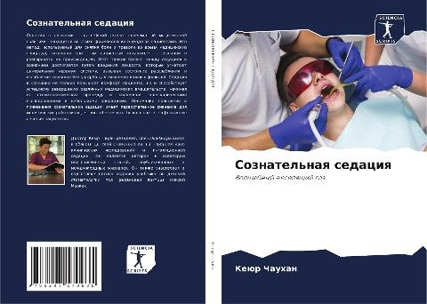 Soznatel'naq sedaciq