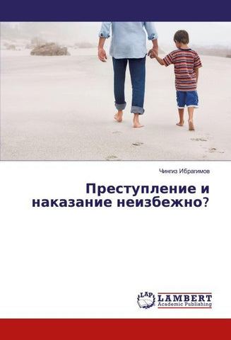 Prestuplenie i nakazanie neizbezhno?