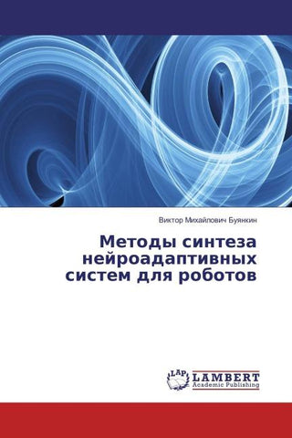 Metody sinteza nejroadaptiwnyh sistem dlq robotow