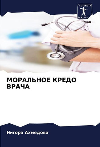 MORAL'NOE KREDO VRAChA