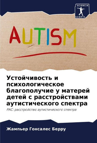 Ustojchiwost' i psihologicheskoe blagopoluchie u materej detej s rasstrojstwami autisticheskogo spektra