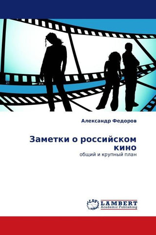 Zametki o rossijskom kino