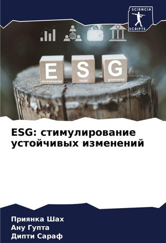 ESG: stimulirowanie ustojchiwyh izmenenij
