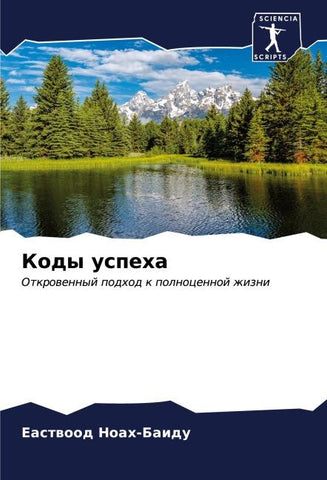 Kody uspeha