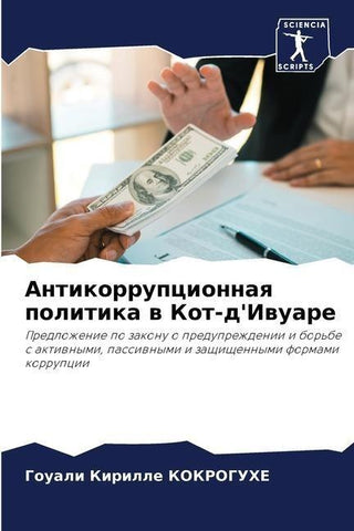 Antikorrupcionnaq politika w Kot-d'Iwuare