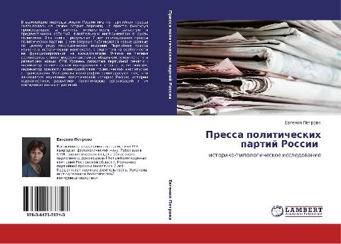 Pressa politicheskih partij Rossii