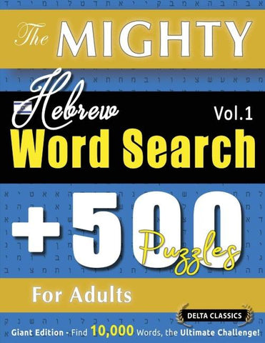 THE MIGHTY HEBREW WORD SEARCH - 500 PUZZLES FOR ADULTS - DELTA CLASSICS - GIANT EDITION - FIND 10,000 WORDS, THE ULTIMATE CHALLENGE!