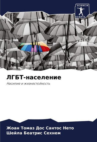 LGBT-naselenie