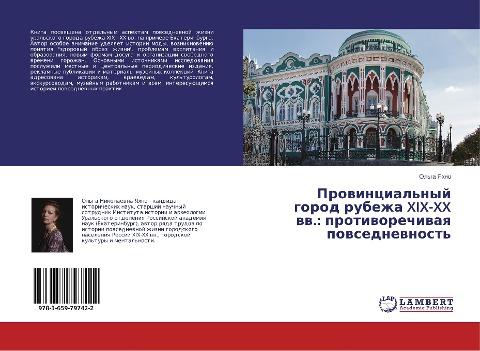 Prowincial'nyj gorod rubezha XIX-XX ww.: protiworechiwaq powsednewnost'