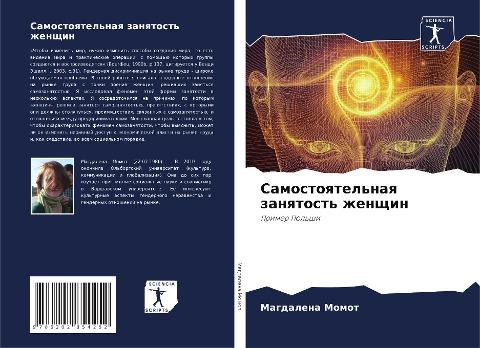 Samostoqtel'naq zanqtost' zhenschin