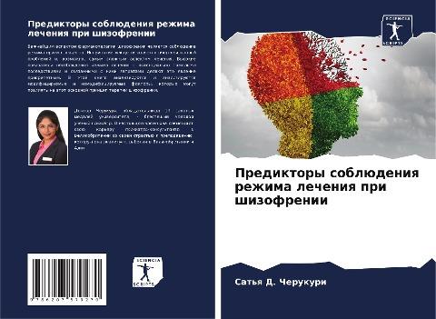 Prediktory soblüdeniq rezhima lecheniq pri shizofrenii