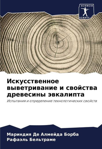 Iskusstwennoe wywetriwanie i swojstwa drewesiny äwkalipta