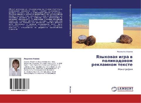 Yazykowaq igra w polikodowom reklamnom texte