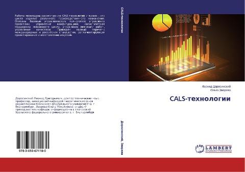 CALS-tehnologii