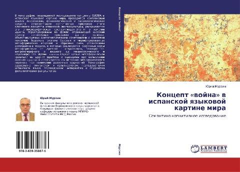 Koncept 'wojna' w ispanskoj qzykowoj kartine mira