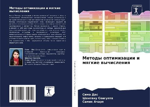 Metody optimizacii i mqgkie wychisleniq