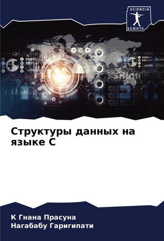 Struktury dannyh na qzyke C