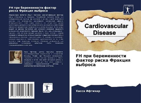 FH pri beremennosti faktor riska Frakciq wybrosa