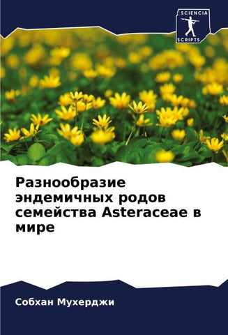 Raznoobrazie ändemichnyh rodow semejstwa Asteraceae w mire