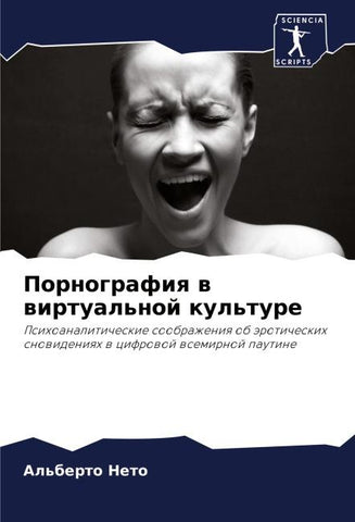 Pornografiq w wirtual'noj kul'ture