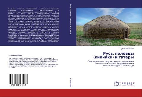 Rus', polowcy (kipchaki) i tatary