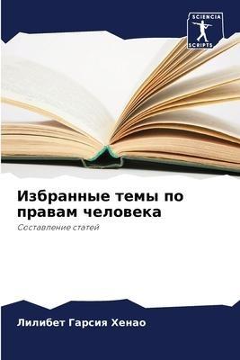 Izbrannye temy po prawam cheloweka