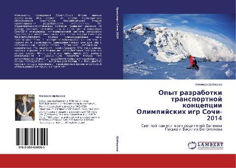 Opyt razrabotki transportnoj koncepcii Olimpijskih igr Sochi-2014