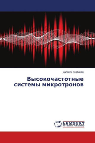 Vysokochastotnye sistemy mikrotronow