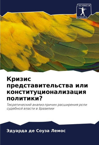 Krizis predstawitel'stwa ili konstitucionalizaciq politiki?