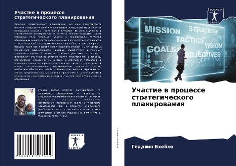 Uchastie w processe strategicheskogo planirowaniq
