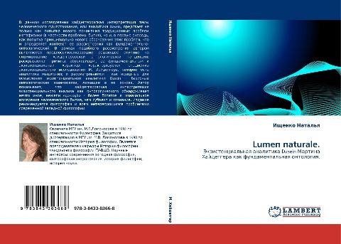 Lumen naturale.