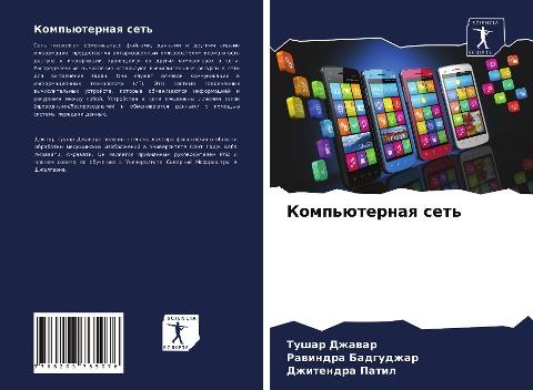 Komp'üternaq set'